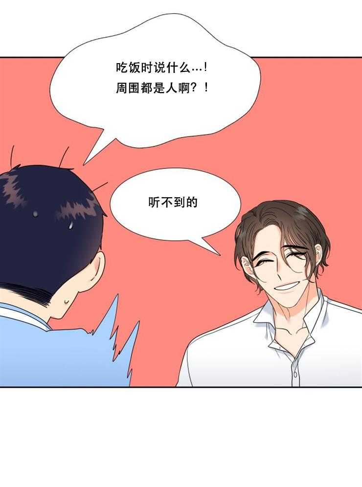 《恋爱等级》第79话 79 第18页