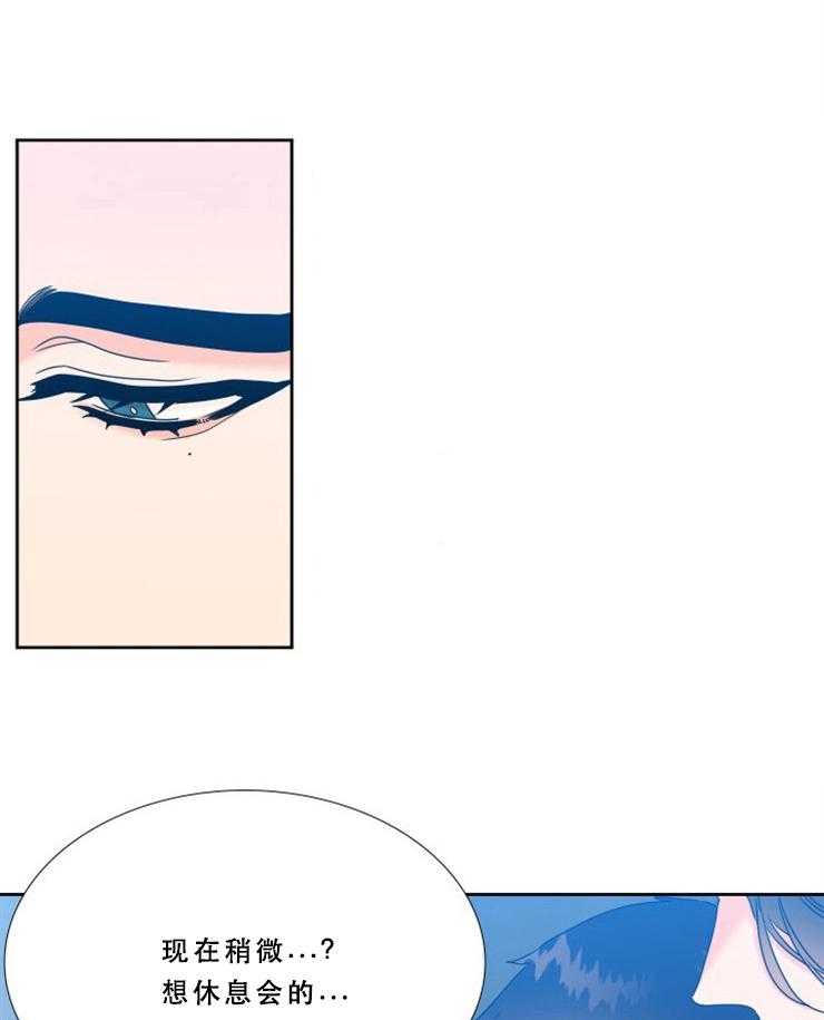 《恋爱等级》第79话 79 第1页