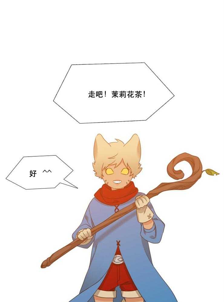 《恋爱等级》第79话 79 第22页