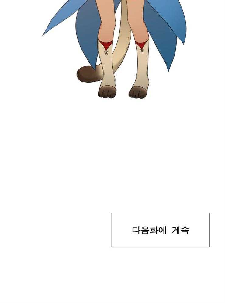 《恋爱等级》第79话 79 第23页