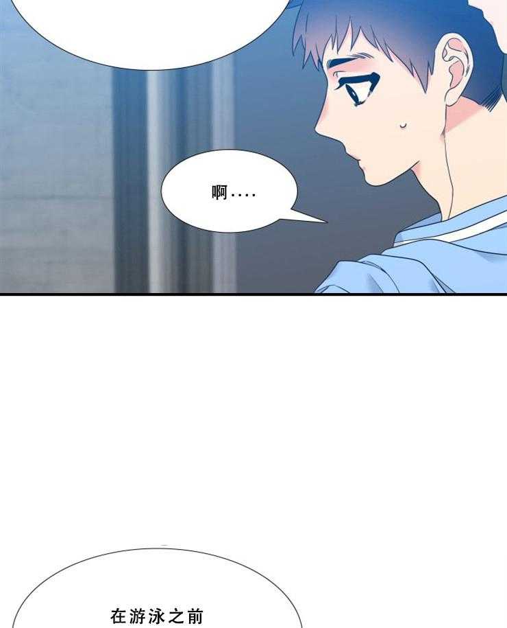 《恋爱等级》第79话 79 第2页