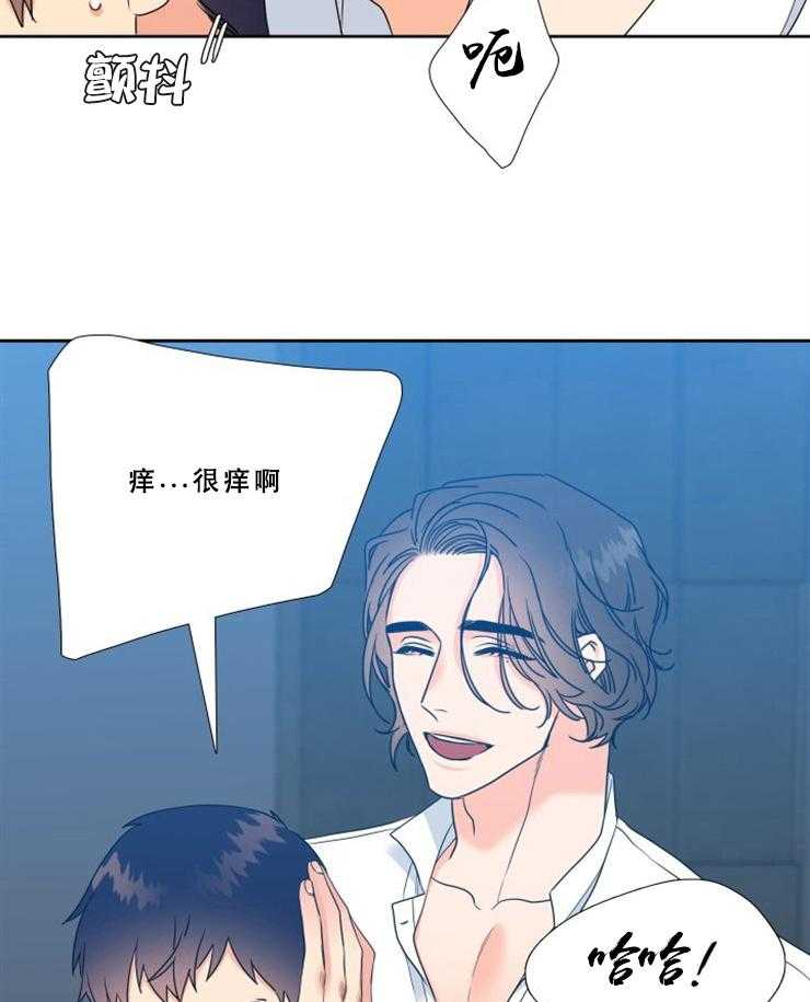 《恋爱等级》第79话 79 第5页