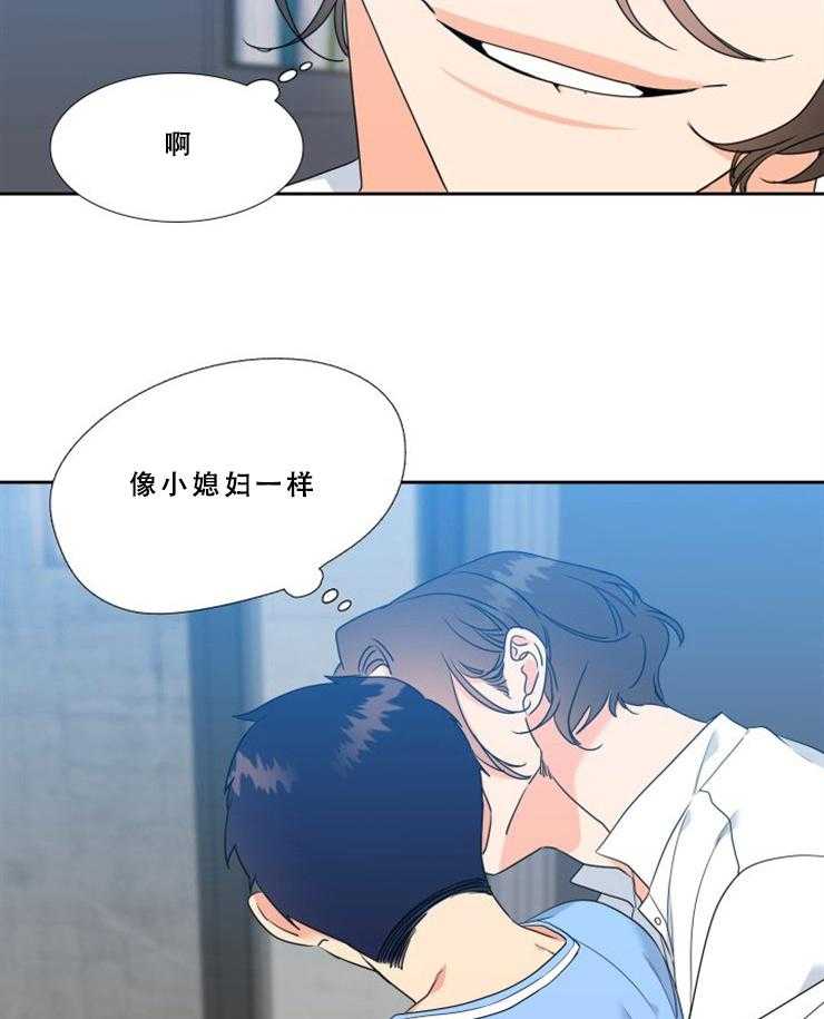 《恋爱等级》第79话 79 第8页