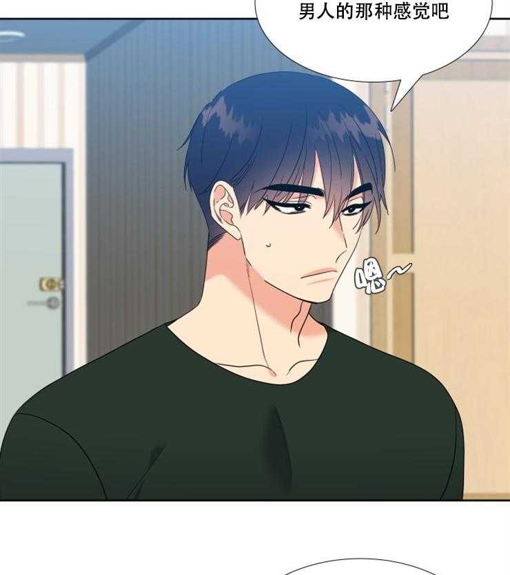 《恋爱等级》第83话 83 第10页
