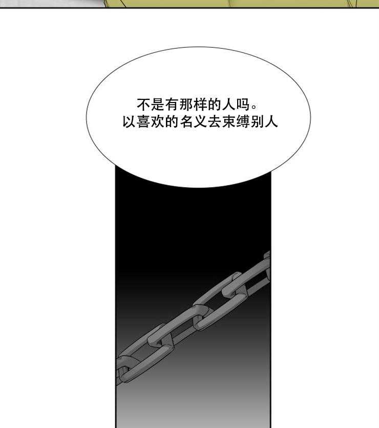 《恋爱等级》第83话 83 第12页