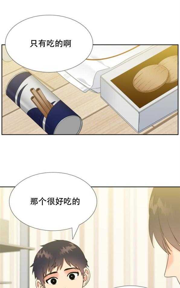 《恋爱等级》第83话 83 第6页