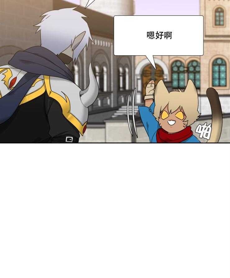 《恋爱等级》第84话 84 第12页