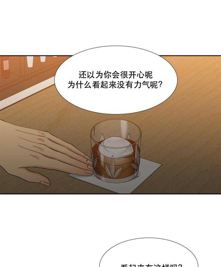 《恋爱等级》第84话 84 第13页