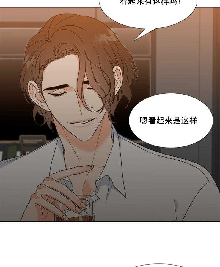 《恋爱等级》第84话 84 第14页