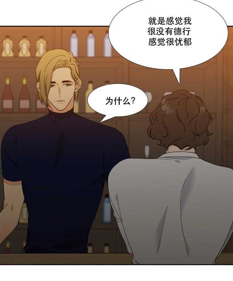 《恋爱等级》第84话 84 第15页