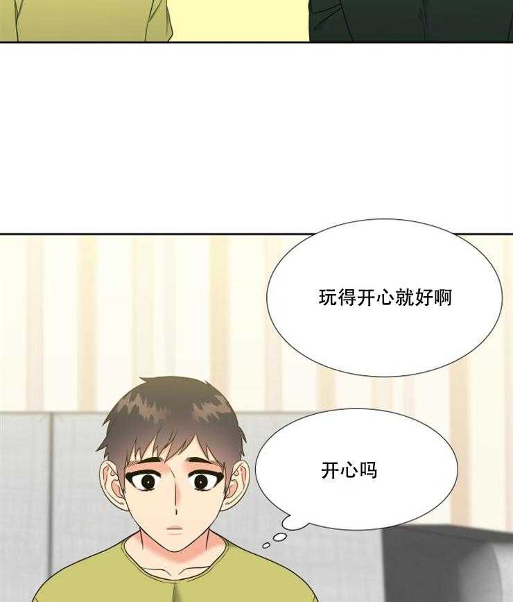《恋爱等级》第84话 84 第3页