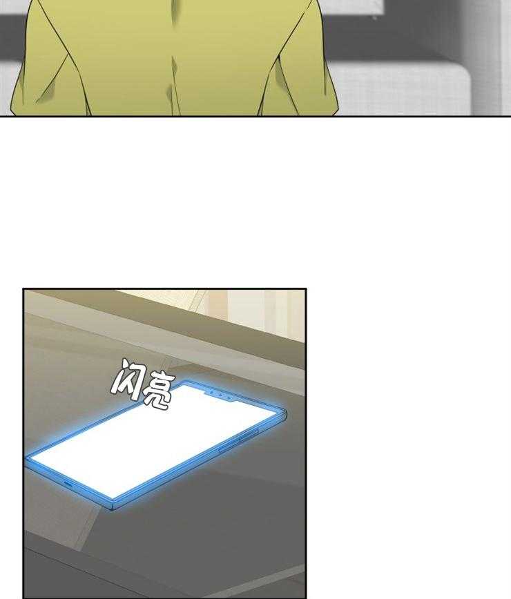《恋爱等级》第84话 84 第4页