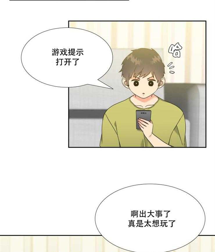 《恋爱等级》第84话 84 第5页