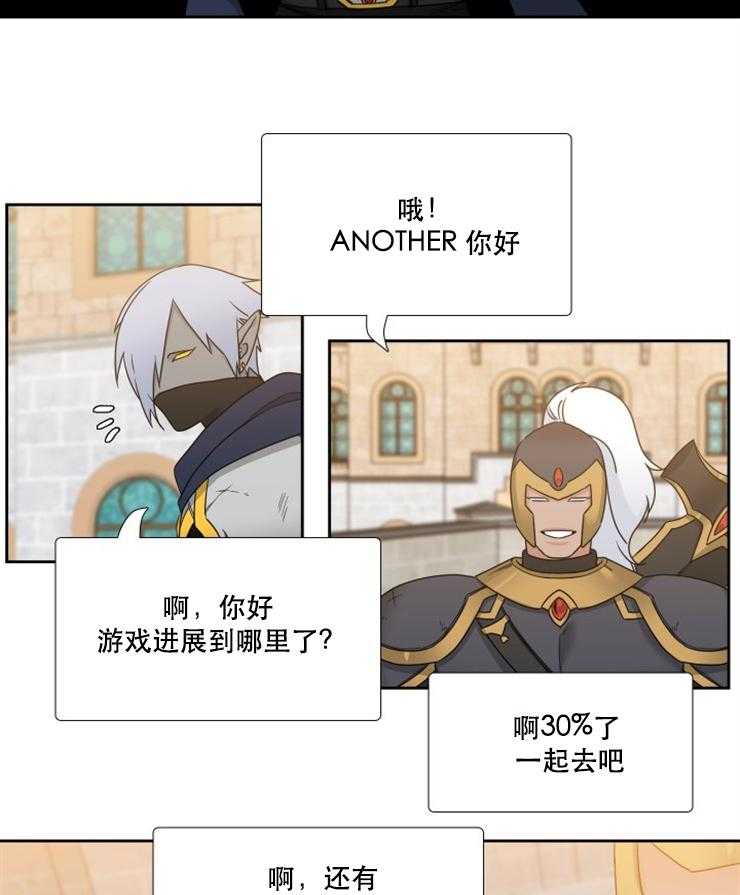 《恋爱等级》第84话 84 第8页