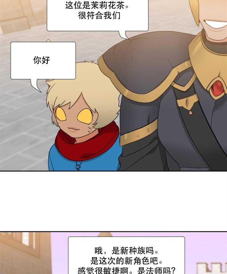 《恋爱等级》第84话 84 第9页
