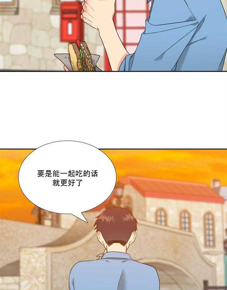 《恋爱等级》第82话 82 第11页