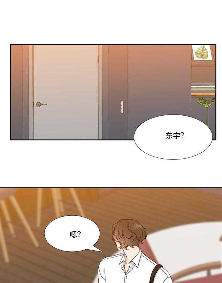 《恋爱等级》第82话 82 第13页