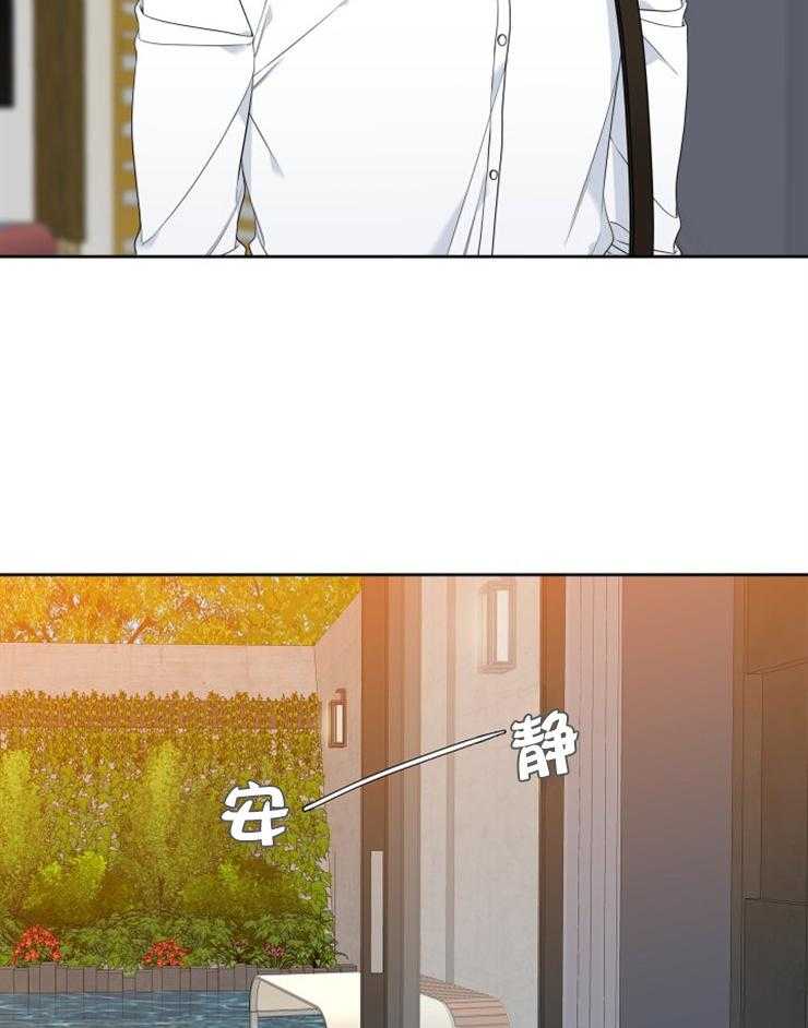 《恋爱等级》第82话 82 第15页