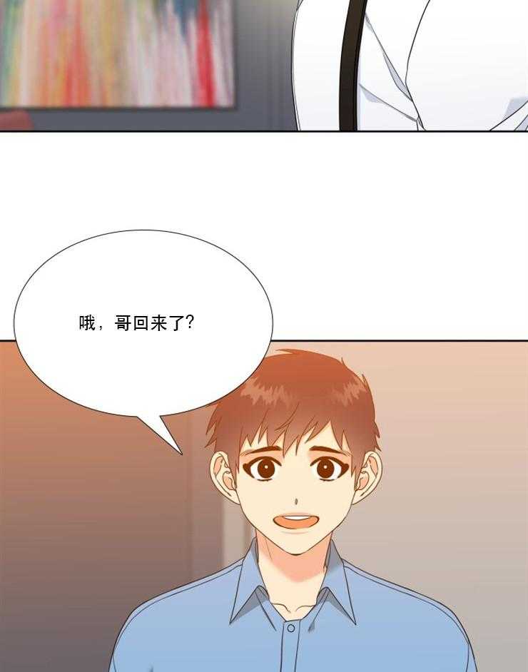 《恋爱等级》第82话 82 第17页