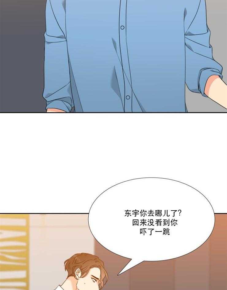 《恋爱等级》第82话 82 第18页