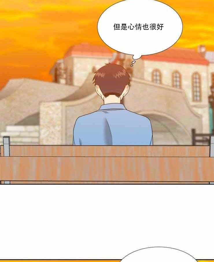 《恋爱等级》第82话 82 第2页