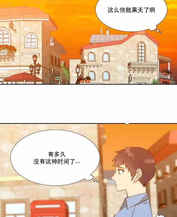 《恋爱等级》第82话 82 第3页