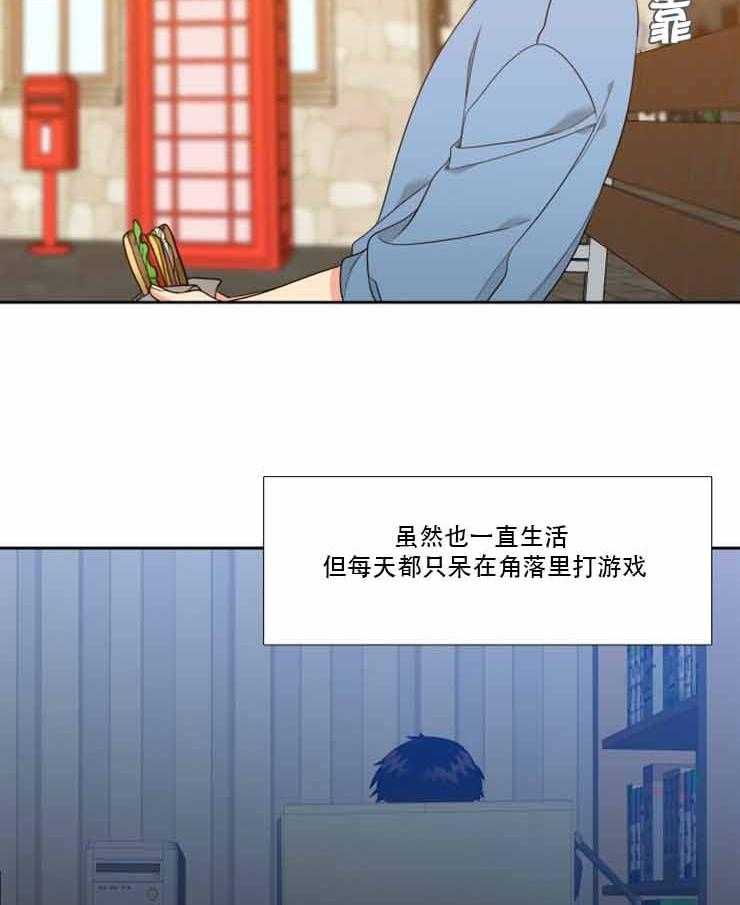《恋爱等级》第82话 82 第4页