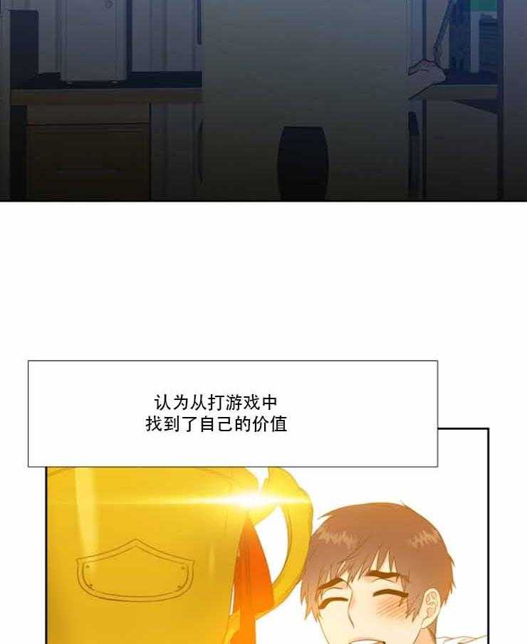 《恋爱等级》第82话 82 第5页