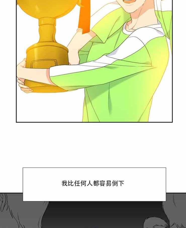 《恋爱等级》第82话 82 第6页