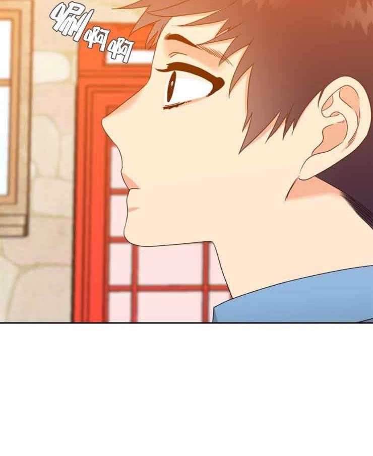 《恋爱等级》第82话 82 第8页