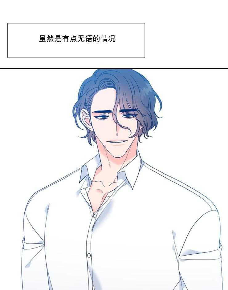《恋爱等级》第82话 82 第9页