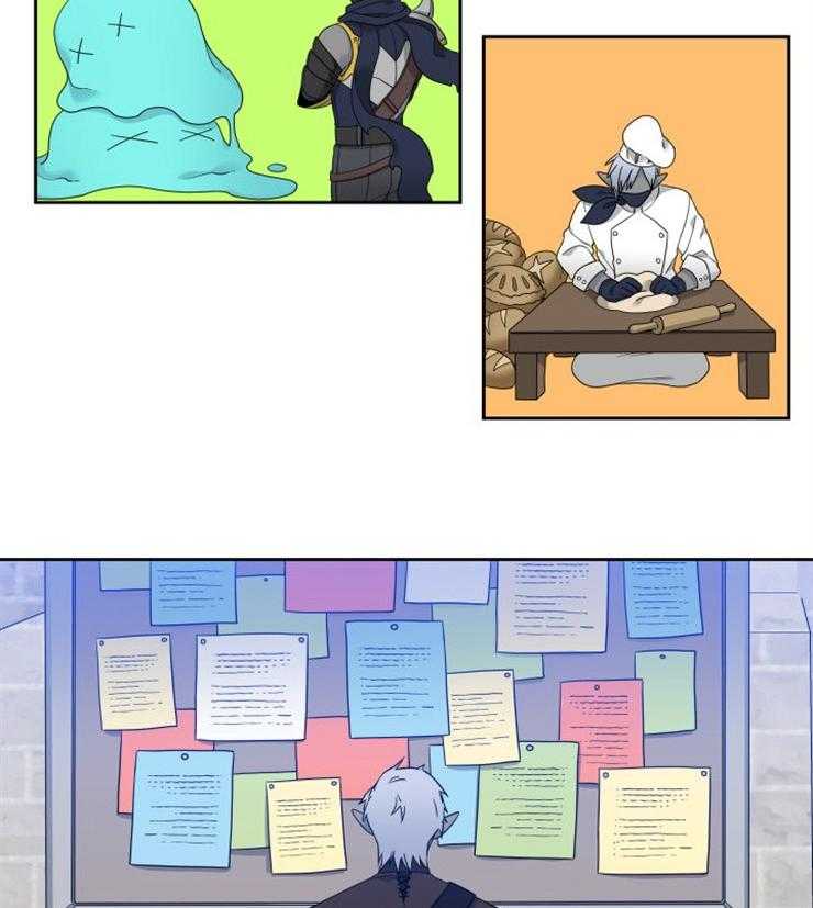 《恋爱等级》第87话 87 第2页