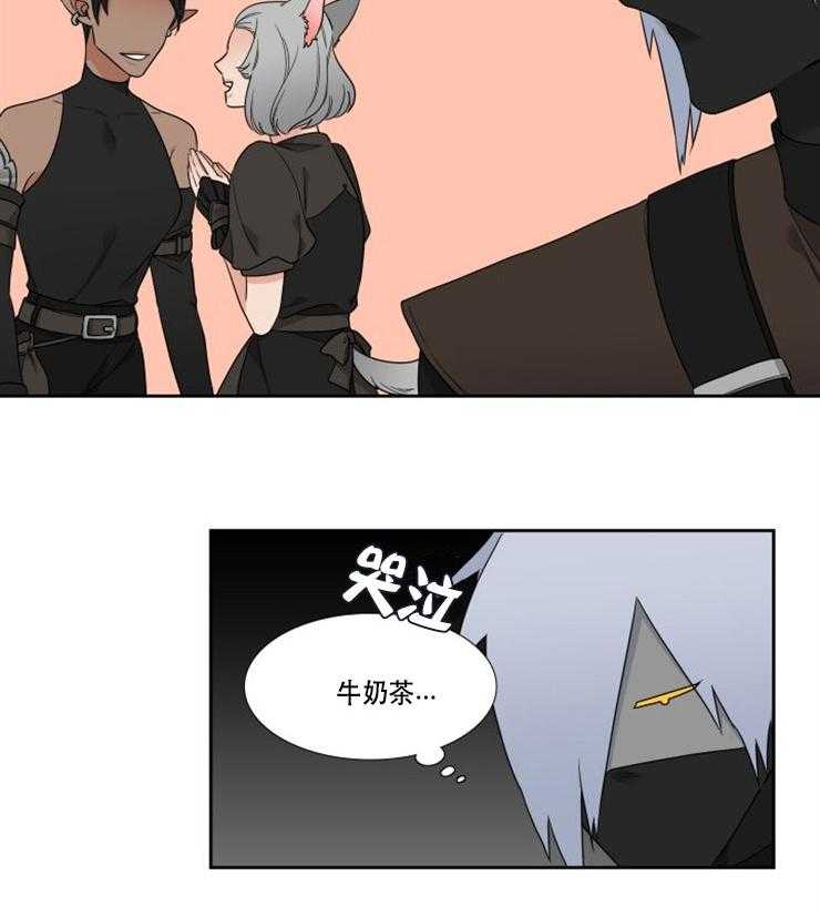 《恋爱等级》第87话 87 第4页