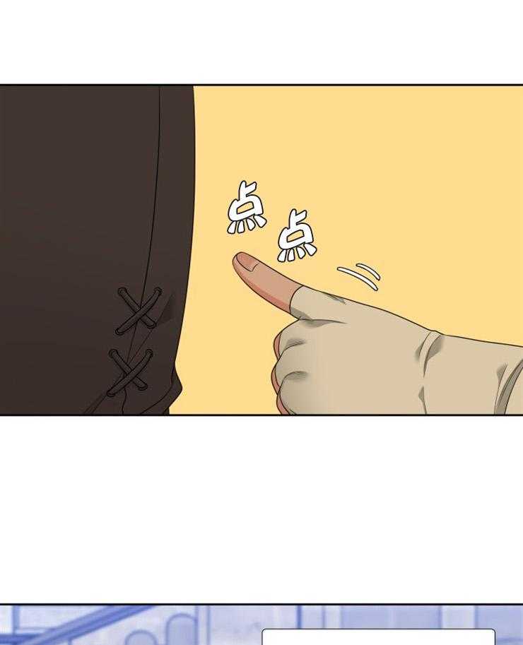 《恋爱等级》第87话 87 第5页