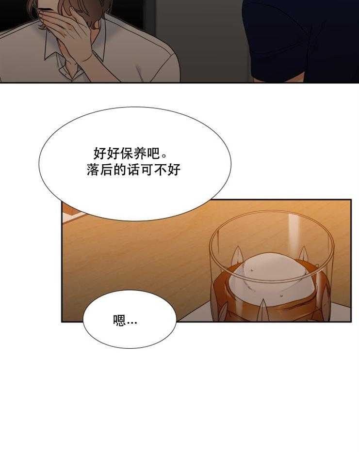《恋爱等级》第85话 85 第11页
