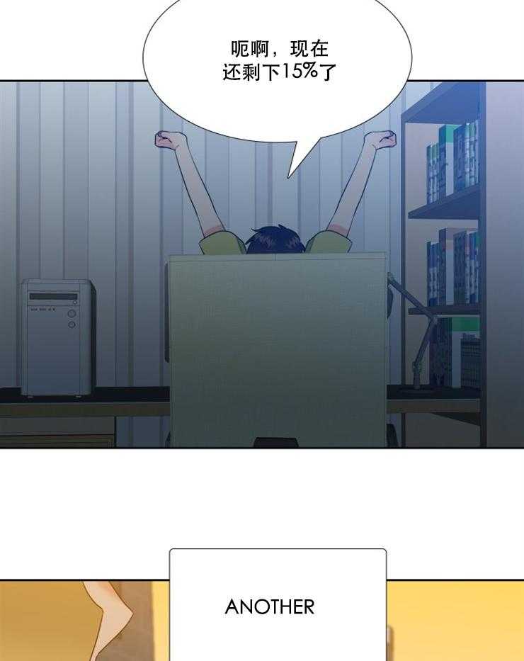 《恋爱等级》第85话 85 第14页