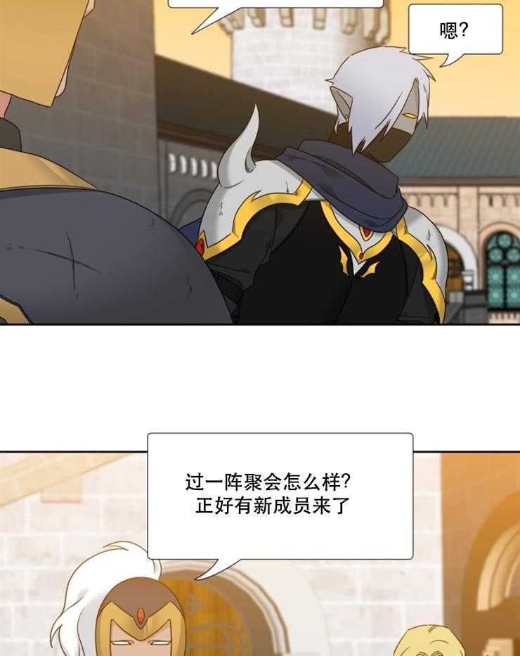 《恋爱等级》第85话 85 第15页
