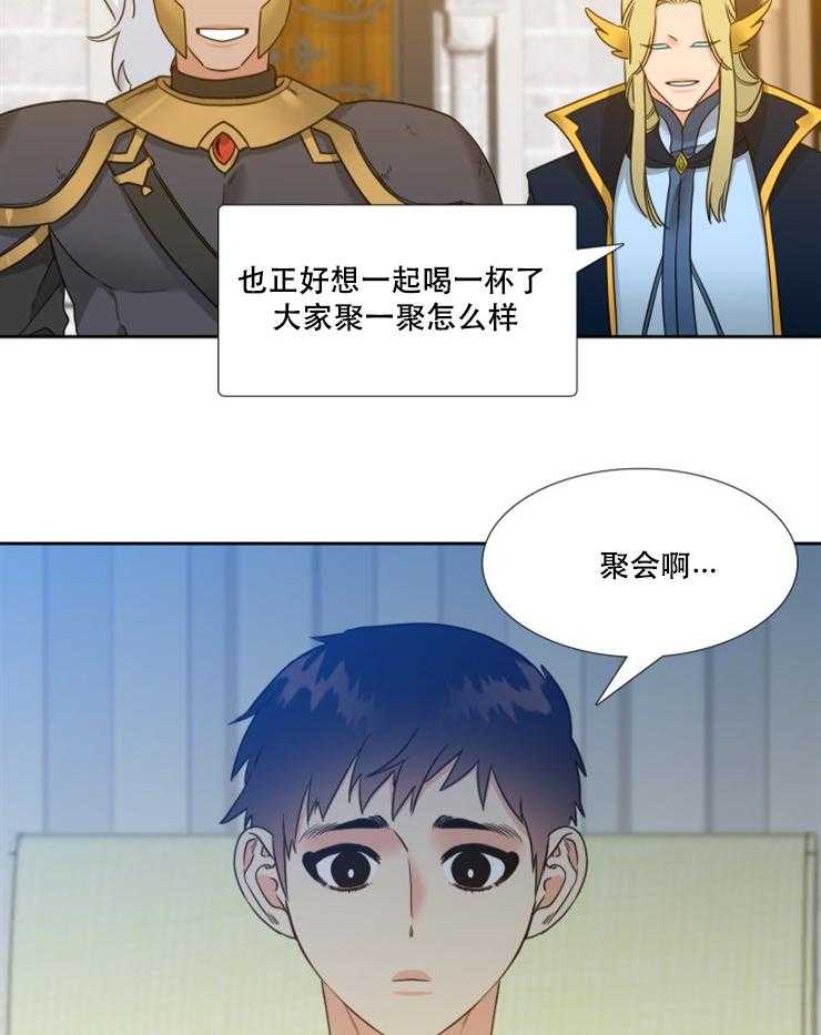 《恋爱等级》第85话 85 第16页