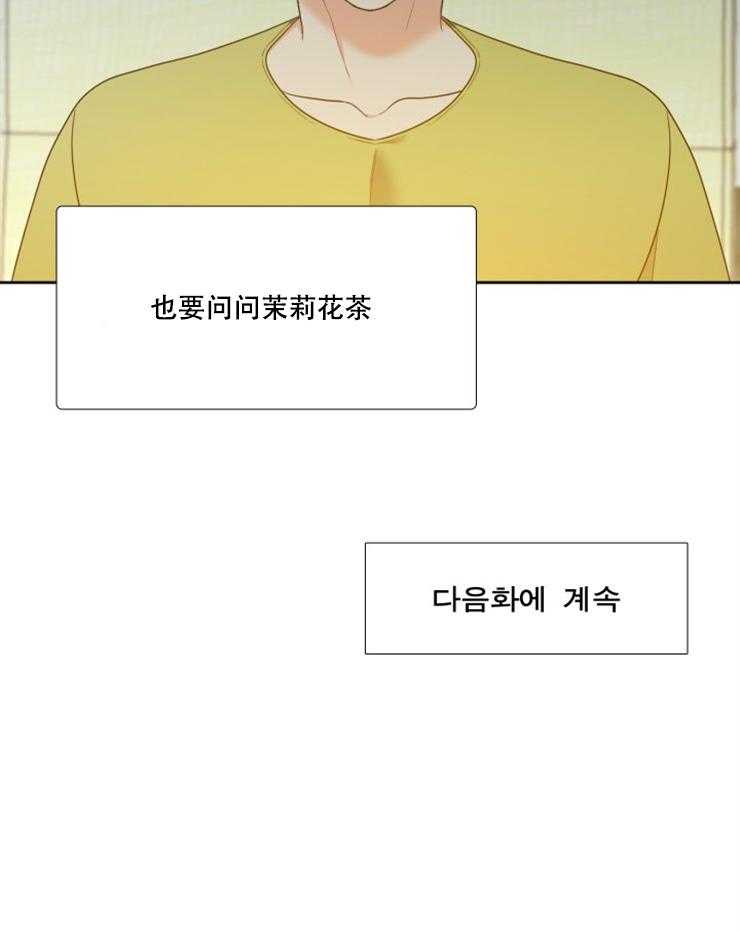 《恋爱等级》第85话 85 第17页