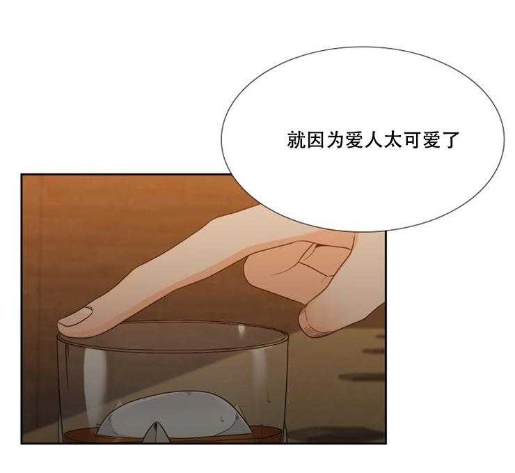 《恋爱等级》第85话 85 第1页