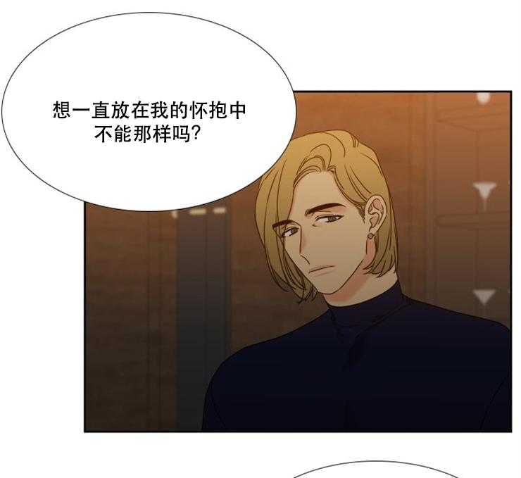 《恋爱等级》第85话 85 第2页