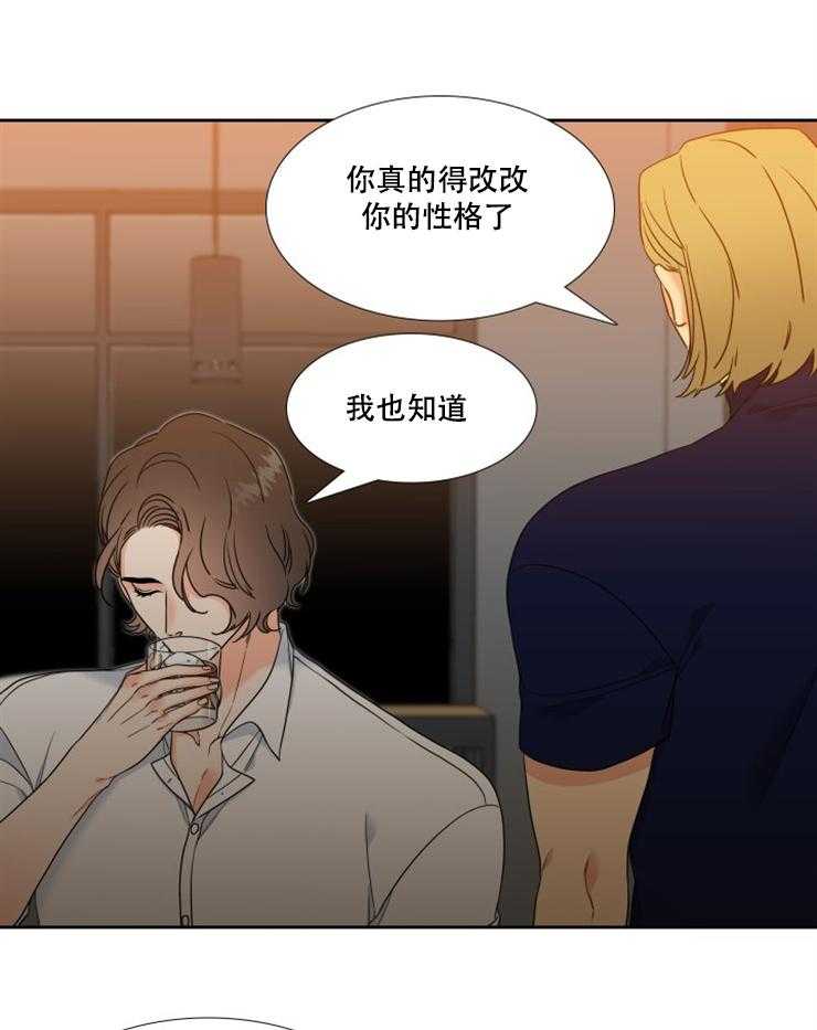 《恋爱等级》第85话 85 第4页