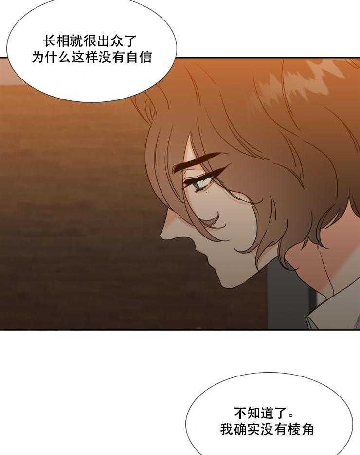 《恋爱等级》第85话 85 第5页