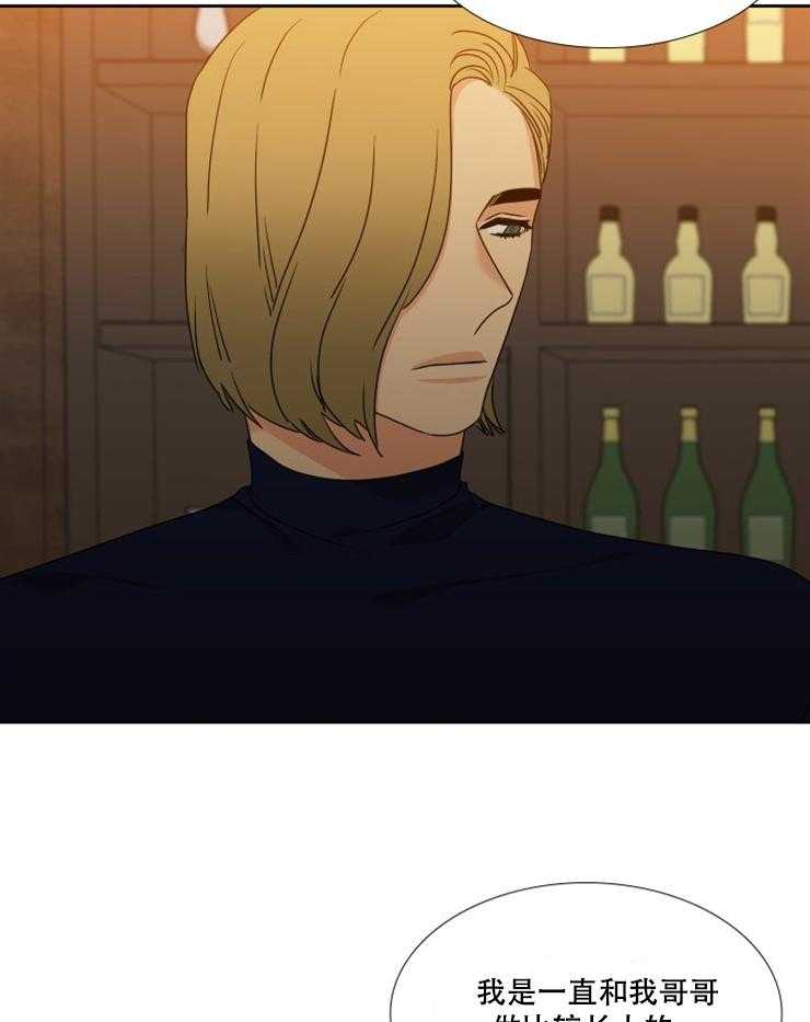 《恋爱等级》第85话 85 第6页