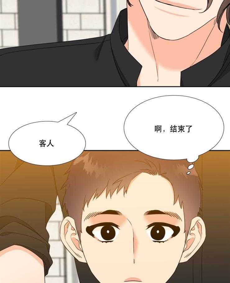 《恋爱等级》第89话 89 第11页