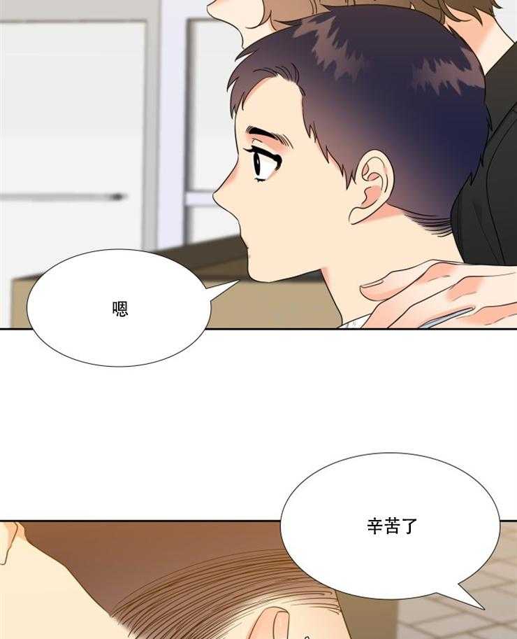 《恋爱等级》第89话 89 第13页