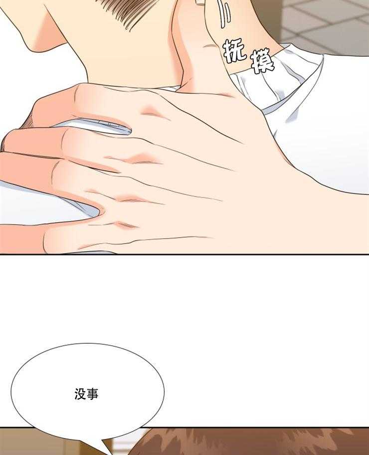 《恋爱等级》第89话 89 第14页