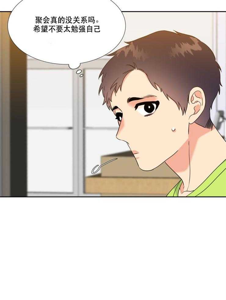 《恋爱等级》第89话 89 第17页