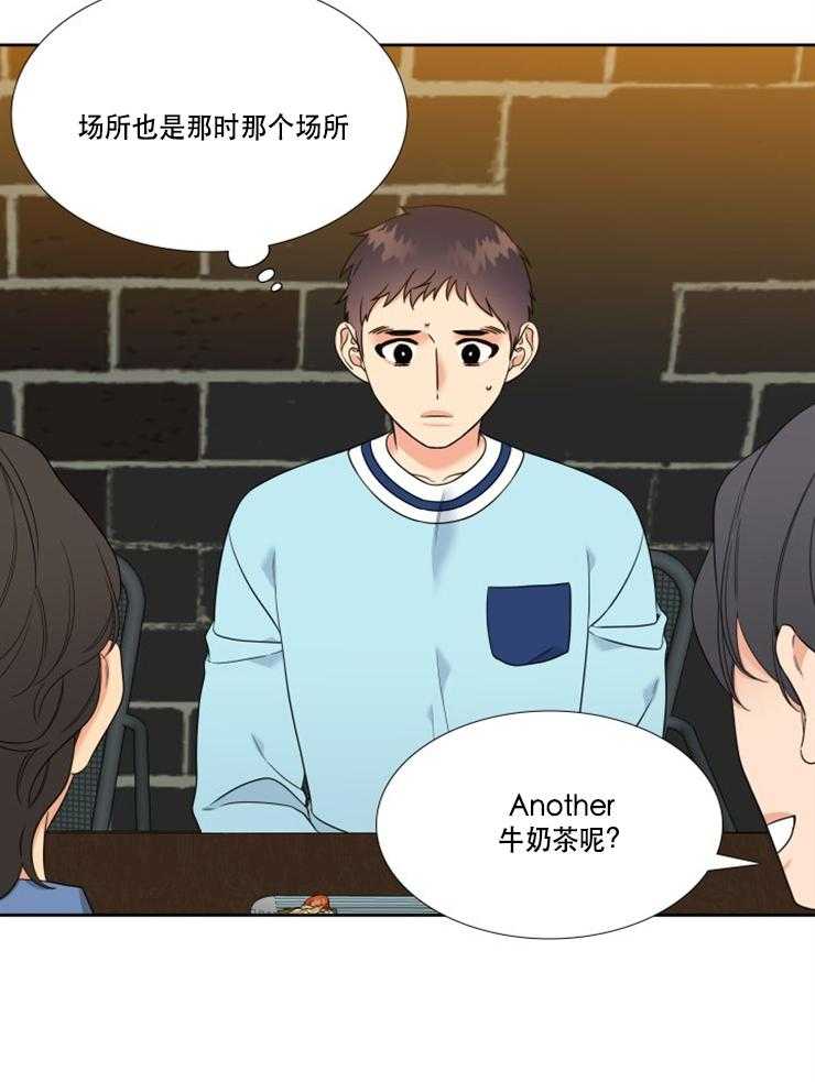 《恋爱等级》第89话 89 第19页
