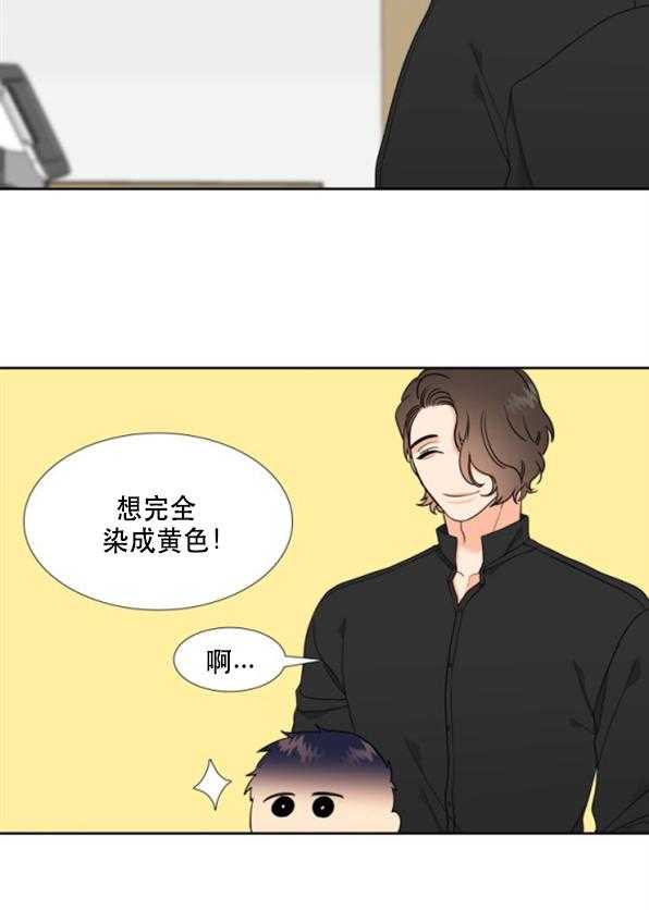 《恋爱等级》第89话 89 第4页